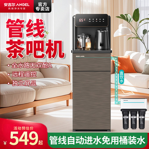 安吉尔线 线管茶吧机连接净水器配件家用商用立式管线 线饮水机加