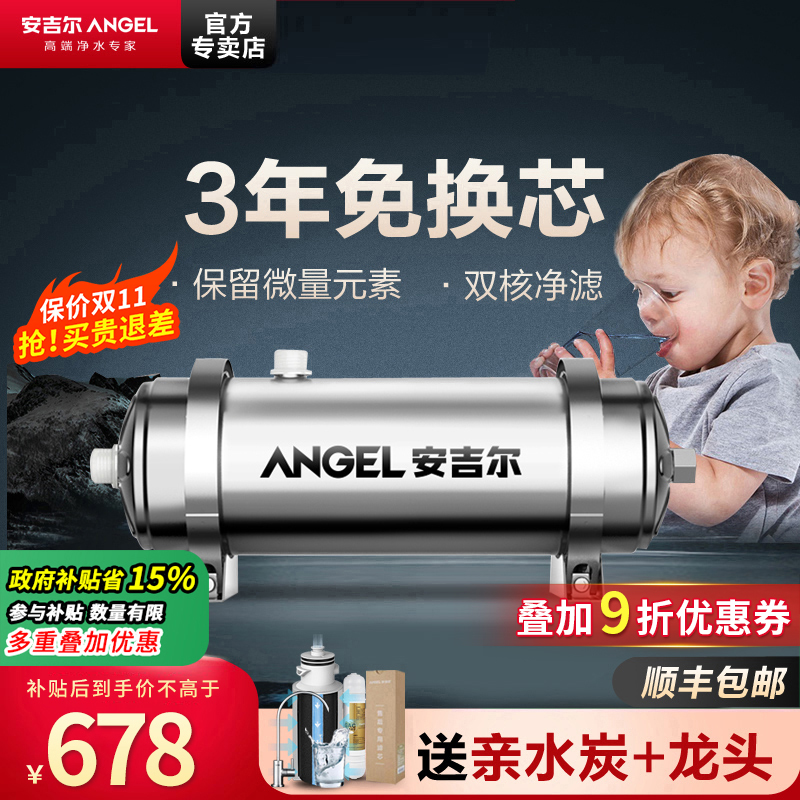 0.01微米过滤 不用电 3年耐用芯 保留微元素