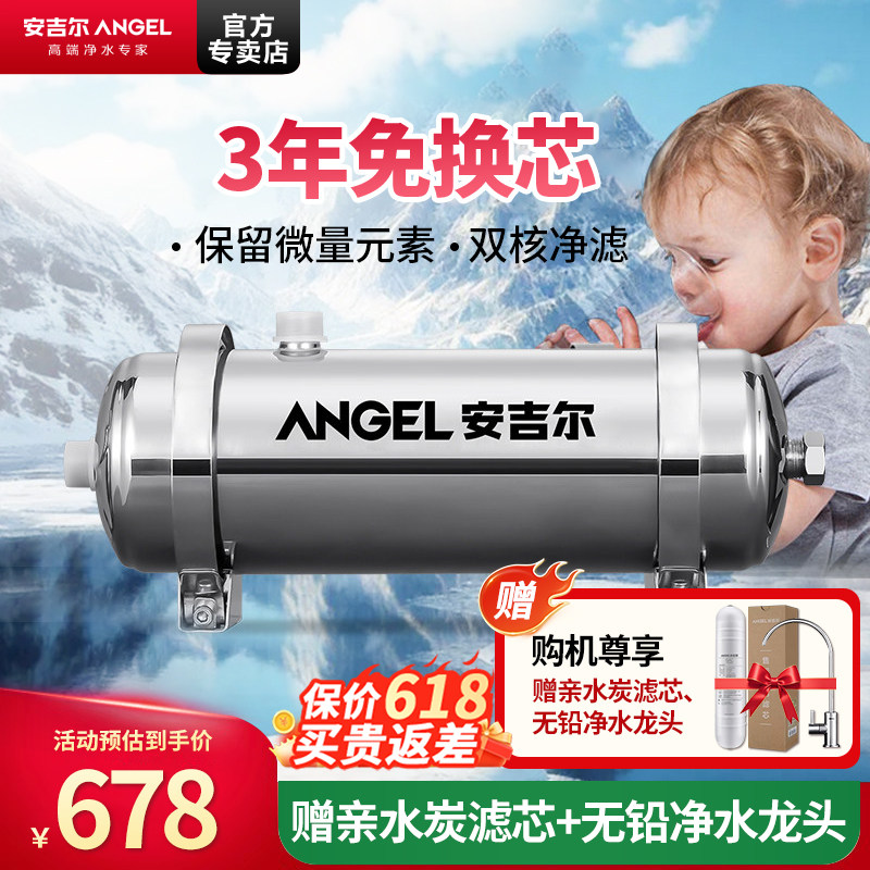 安吉尔厨房家用净水器不插电矿物质超滤品牌净饮水机过滤非直饮
