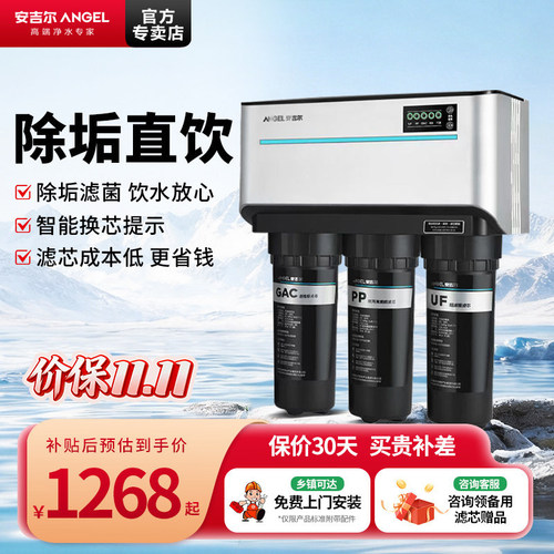 五芯过滤 纯水直饮 净水洗涤 官方免费安装
