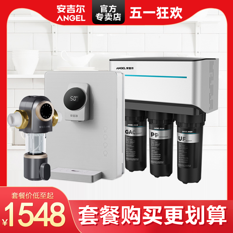 安吉尔全屋净水器家用母婴直饮套餐J1105+前置过滤器+Y3312管线机