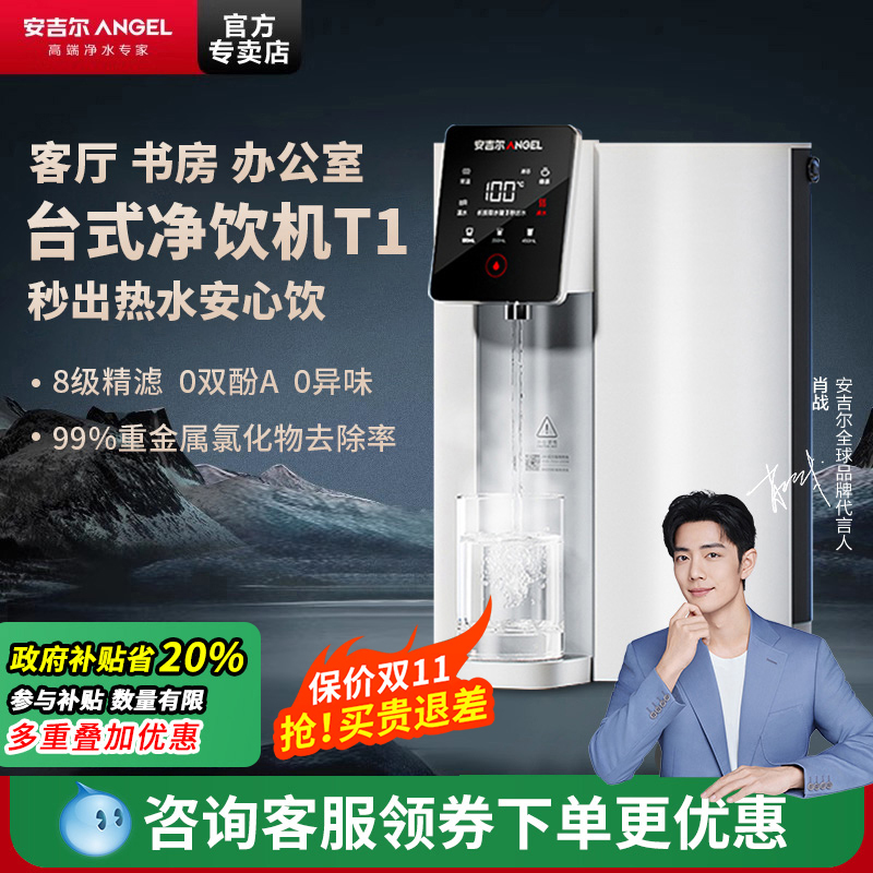 3秒出热水想喝温水泡茶冲咖啡随手就能搞定
