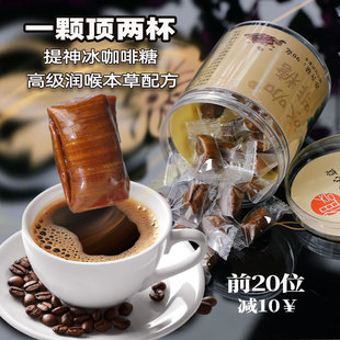升级版提神冰咖啡糖浓香丝滑香润糖开车加班常备清凉犯困零食硬糖
