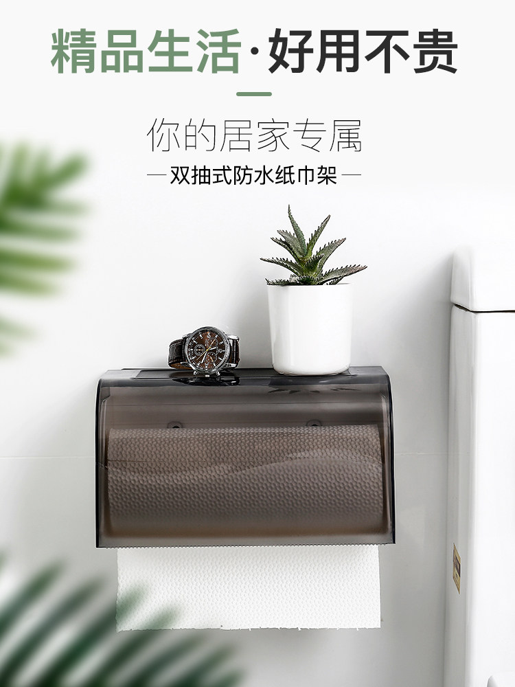 双庆卫生间防水纸巾盒壁挂纸巾架卫生纸架免打孔抽纸盒厕所卷纸架
