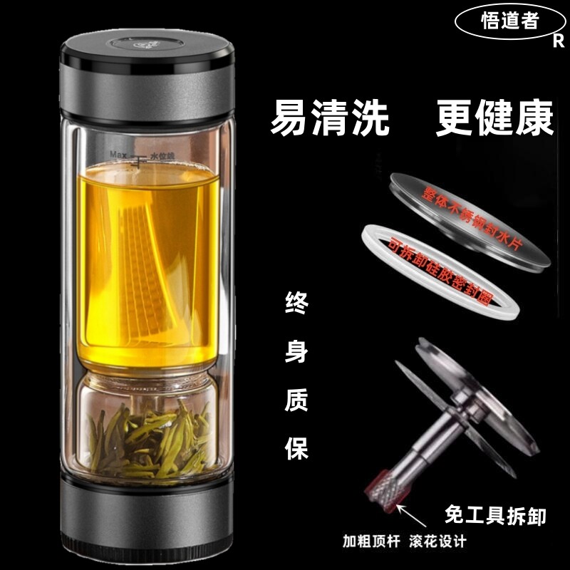 悟道者茶水分离泡茶杯双层玻璃杯便携过滤商务一键隔离功夫茶杯