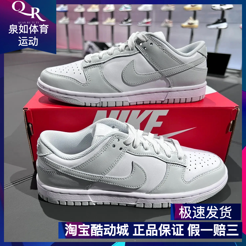 NIKE DUNK LOW灰白男子复古防滑减震低帮版鞋 DD1391-103-封面