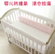 清仓捡漏婴儿床防撞条纯棉绒面双面用特价 处理