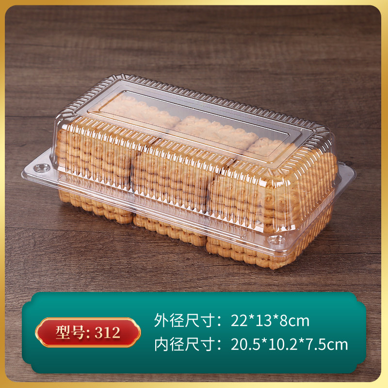 312一次性塑料西点烘焙蛋糕盒透明吸塑散装点心包装食品盒子 包邮