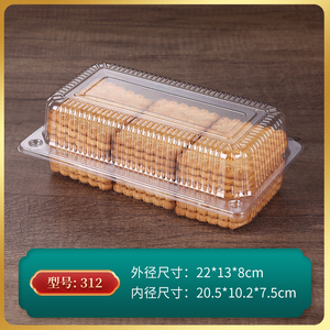 312蛋糕盒塑料西点盒包装盒
