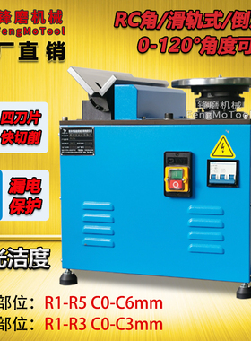 倒角机台式可调角度0-120°  高速复合直边圆弧R角C角滑轨倒角机