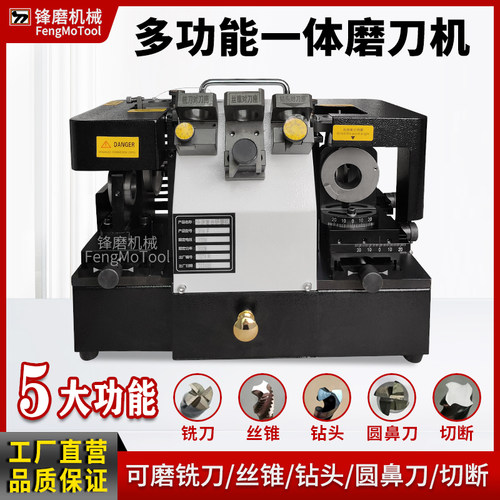 铣刀钻头研磨机丝攻圆鼻刀磨刀机