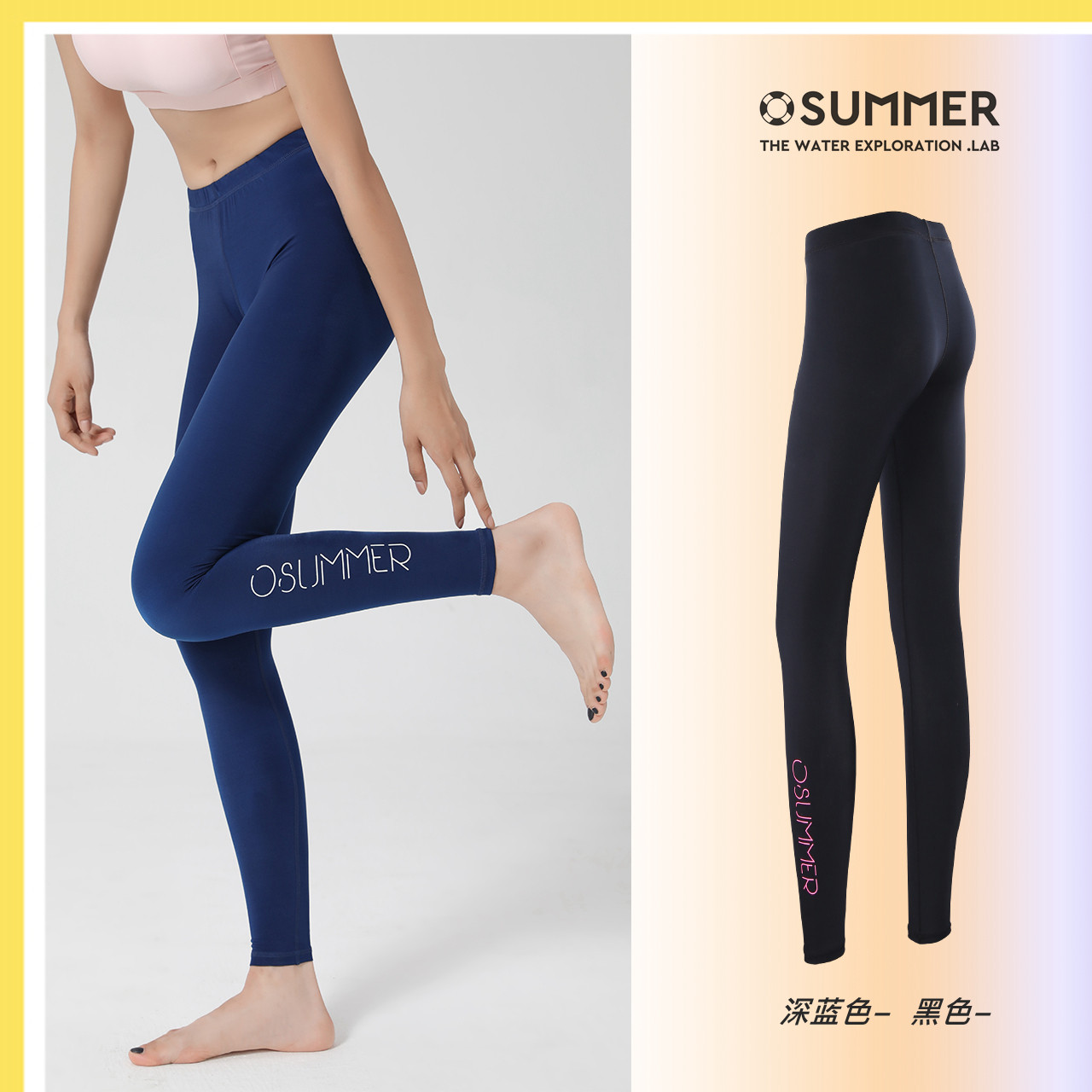 韩版新款潜水游泳裤女高腰水母浮潜长裤修身显瘦速干瑜珈健身跑步