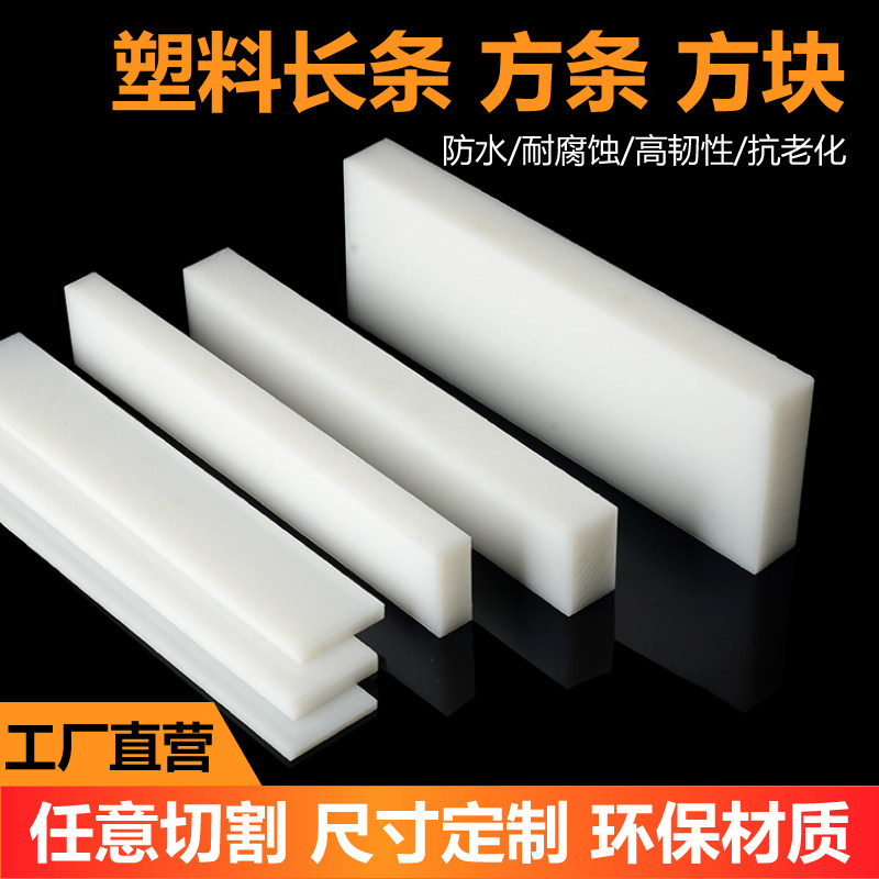 鸿泰塑胶PP塑料板加工定制图片