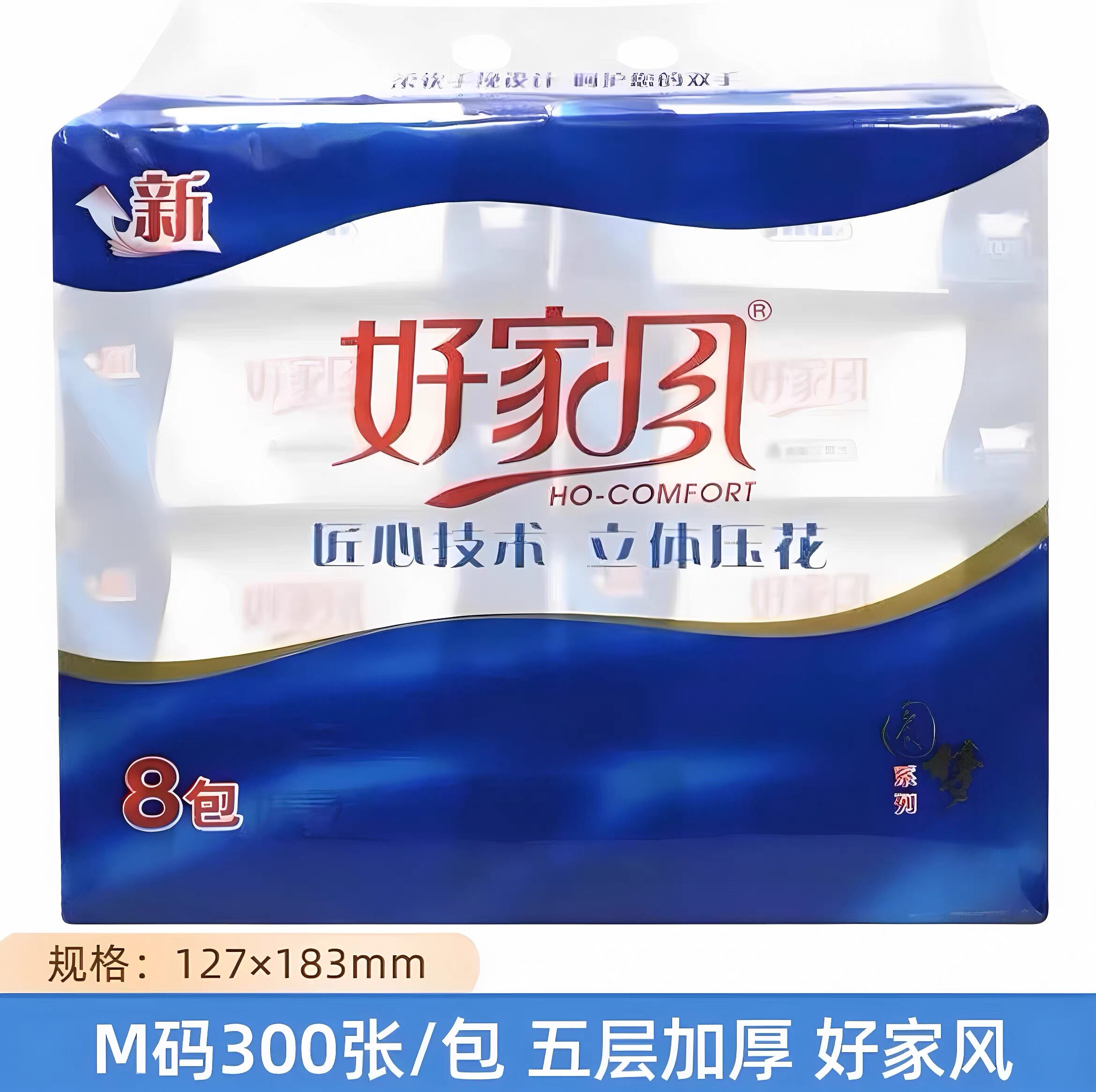 【整件12提】好家风圆梦抽纸5层300张纸巾抽纸餐巾纸面巾纸卫生纸