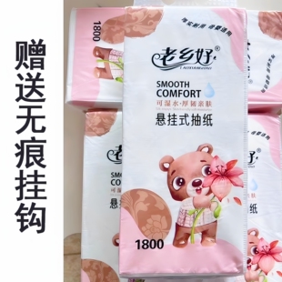 老乡好小熊抽纸悬挂式纸巾实惠装5层1800张提挂式厕纸抽可湿水