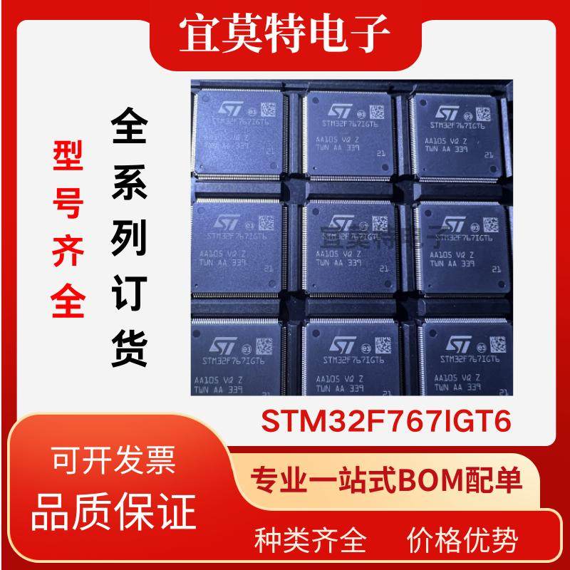 ST代理全系列32位MCU单片机订货
