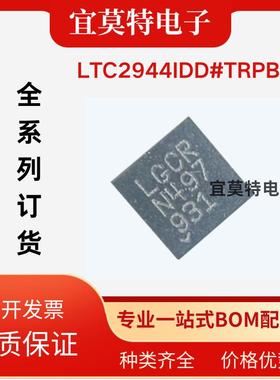 LTC2944IDD LTC2944CDD 电池管理IC 全新原装正品 现货直拍