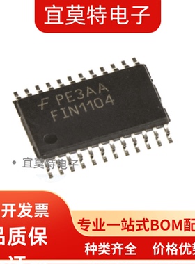 原装正品 FIN1104MTC 进口 Tssop24 FIN1104 4位LVDS中继器 现货