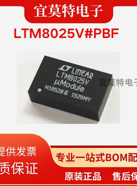全新原装正品 LTM8025V LTM8025EV LTM8025IV 封装LGA-70