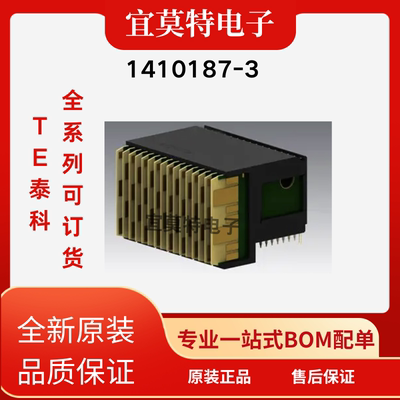 TE泰科原装正品1410187-3连接器