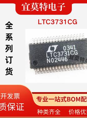 全新原装正品LTC3731CG LTC3731CG#PBF 电源芯片DCDC  SSOP36封装