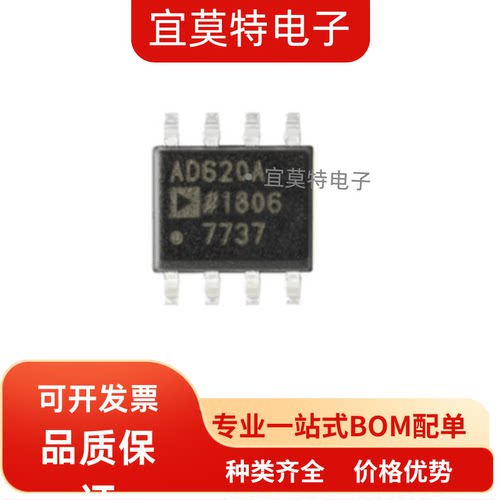 深圳五年老店仪表放大器ADISOP8