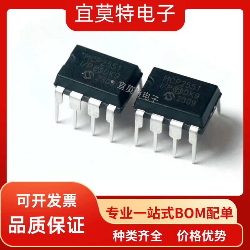 PDIP-8原装正品总线收发器芯片