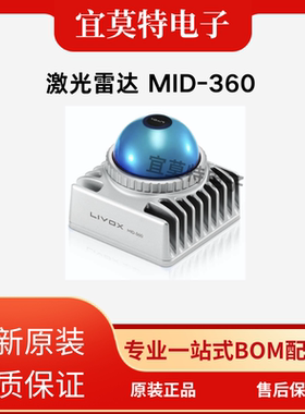 livox 觅道 mid360 mid70 mid40 avia Tele-15激光雷达测距仪HAP