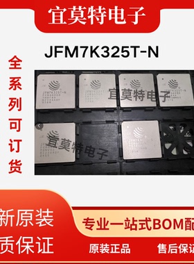 复旦微全系列代理 JFM7K325T-N 可编程FPBA 现货 JFM7产品系列