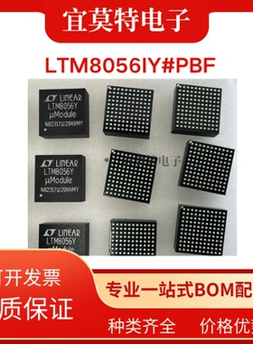 全新原装LTM8056IY#PBF LTM8056EY  BGA121封装 开关稳压器模块