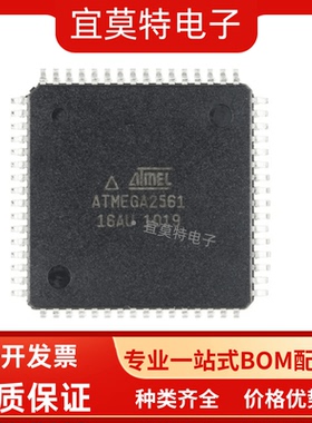 全新原装ATMEGA2561-16AU 2560-16AU 贴片QFP64 微控制器芯片