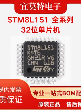 原装 STM8L151C4T6 C6T6 C8T6 K4T6 K6T6 K6U6 R6T6 R8T6 IC芯片