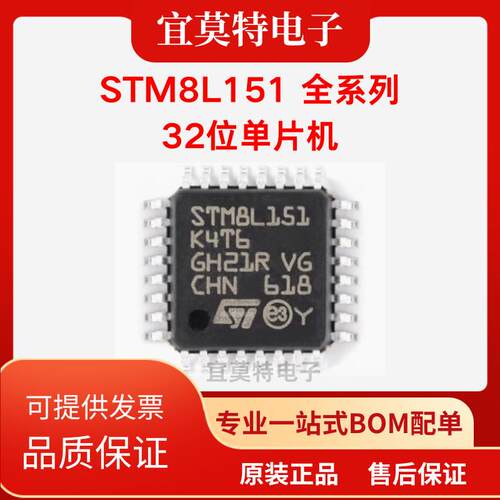 STM8L151全系列代理原装正品现货
