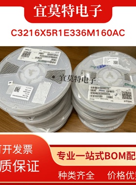 C3216X5R1E336M160AC多层陶瓷电容器MLCC 1206 25V 33uF X5R 20%