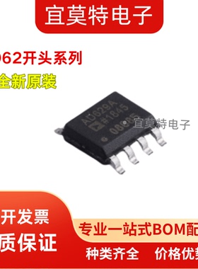 全新原装AD629ARZ-R7贴片SOP8 高精度差分运算放大器芯片现货直拍
