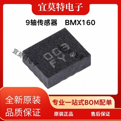 BMX160BMM150BMX055BOSCH