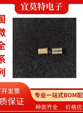 国微SM34LV86 CSOP16陶封 专做军工芯片 全系列产品订货现货