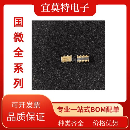 陶封专做军工芯片国微全系列产品
