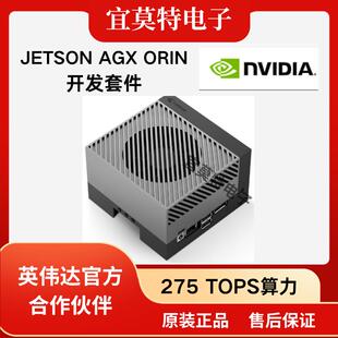 Jetson AGX Orin 英伟达NVIDIA Developer kit 开发套件32gb 64GB