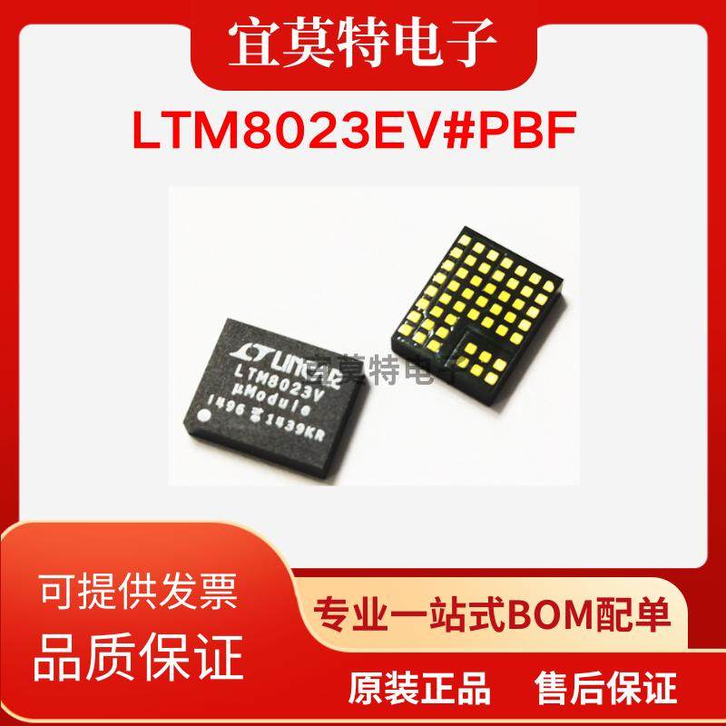 全新电源模块LTM8023VLGA-50
