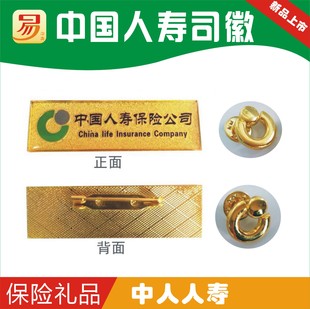 金色中国人寿保险司徽长方形立体球形镂空徽章定制定做