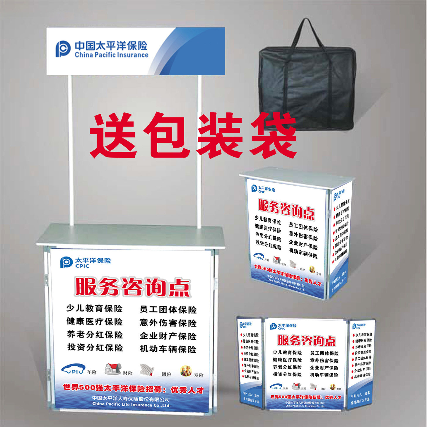 铝合金招聘折叠促销台