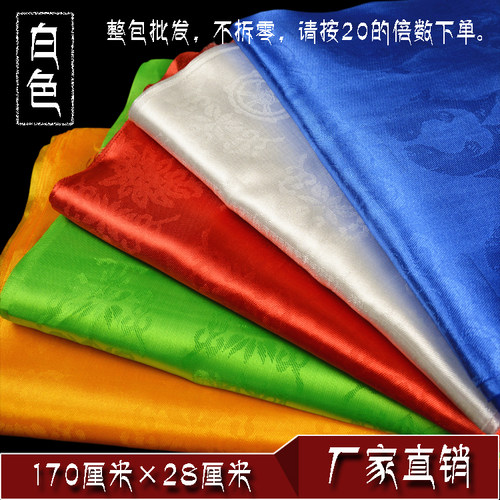 厂家直销五彩五色哈达蒙古族藏族礼仪用品（白色）1.7m*28cm
