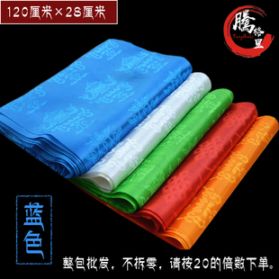 厂家直销五彩五色哈达蒙古族藏族五彩礼仪用品（蓝色）1.2m*28cm