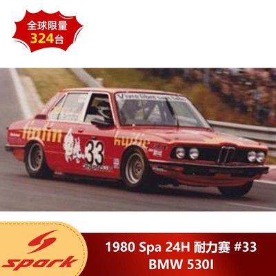 预1:43 Spark宝马BMW 530i 1980 Spa 24H耐力赛 #33汽车模型摆件