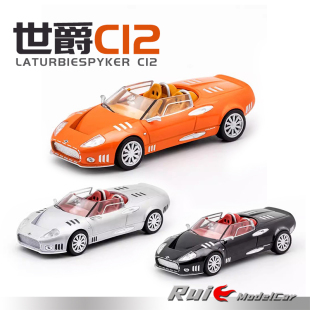 1:64 DCT世爵C12 LaTurbie敞篷跑车合金汽车模型收藏摆件