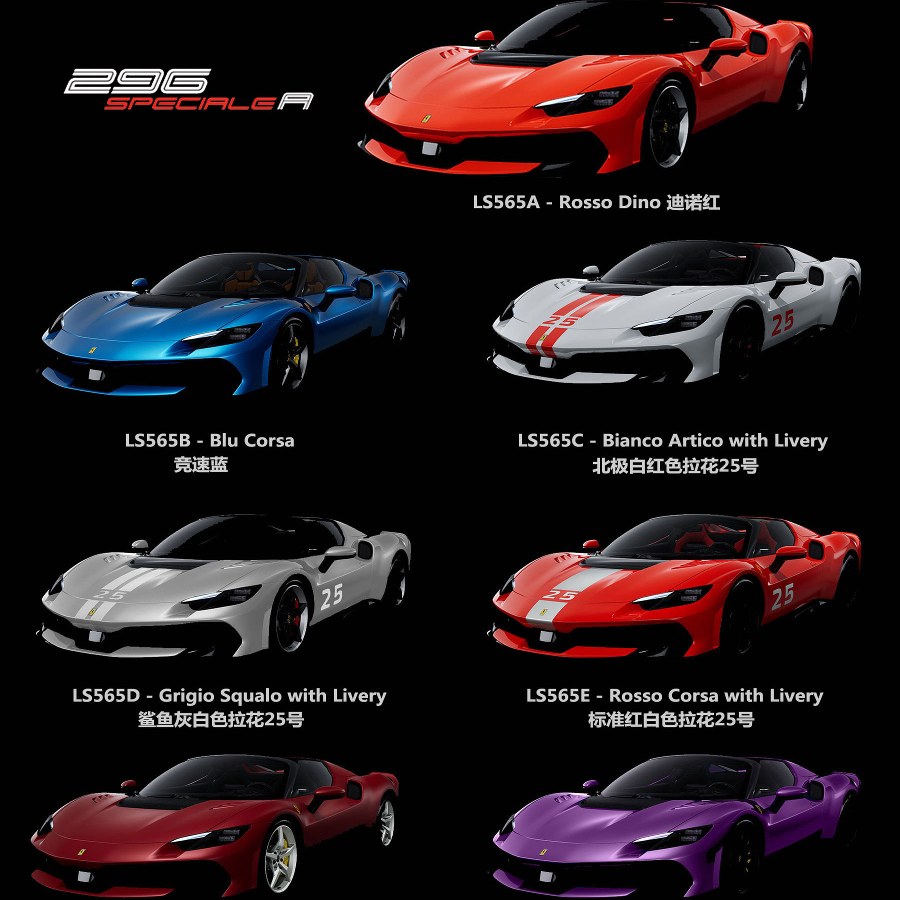 预1:43 Looksmart法拉利296 Speciale A硬顶敞篷跑车汽车模型摆件