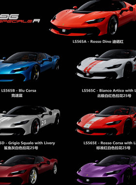 预1:43 Looksmart法拉利296 Speciale A硬顶敞篷跑车汽车模型摆件