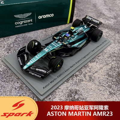 1:43 Spark阿斯顿马丁F1 AMR23 2023摩纳哥站亚军阿隆索车模