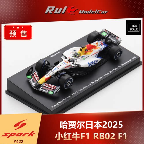 预1:64 Spark红牛二队VCARB02 #6 F1 2025日本第8名汽车模型
